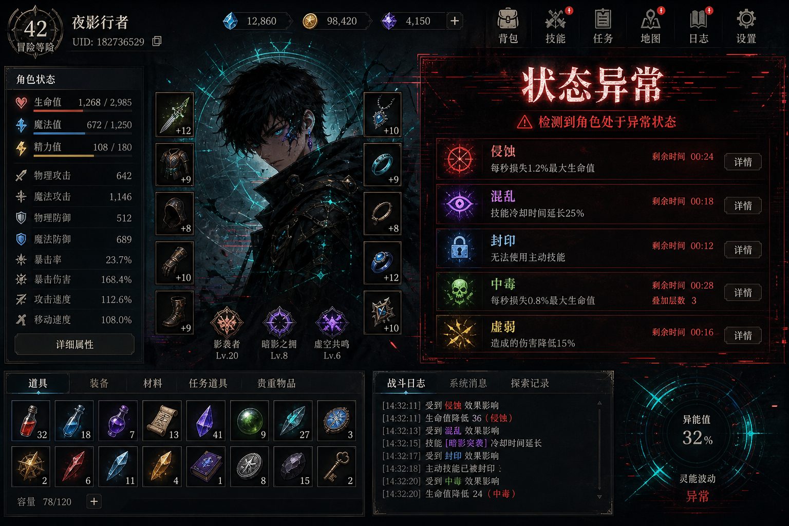 状态异常 iOS游戏 展示图 6